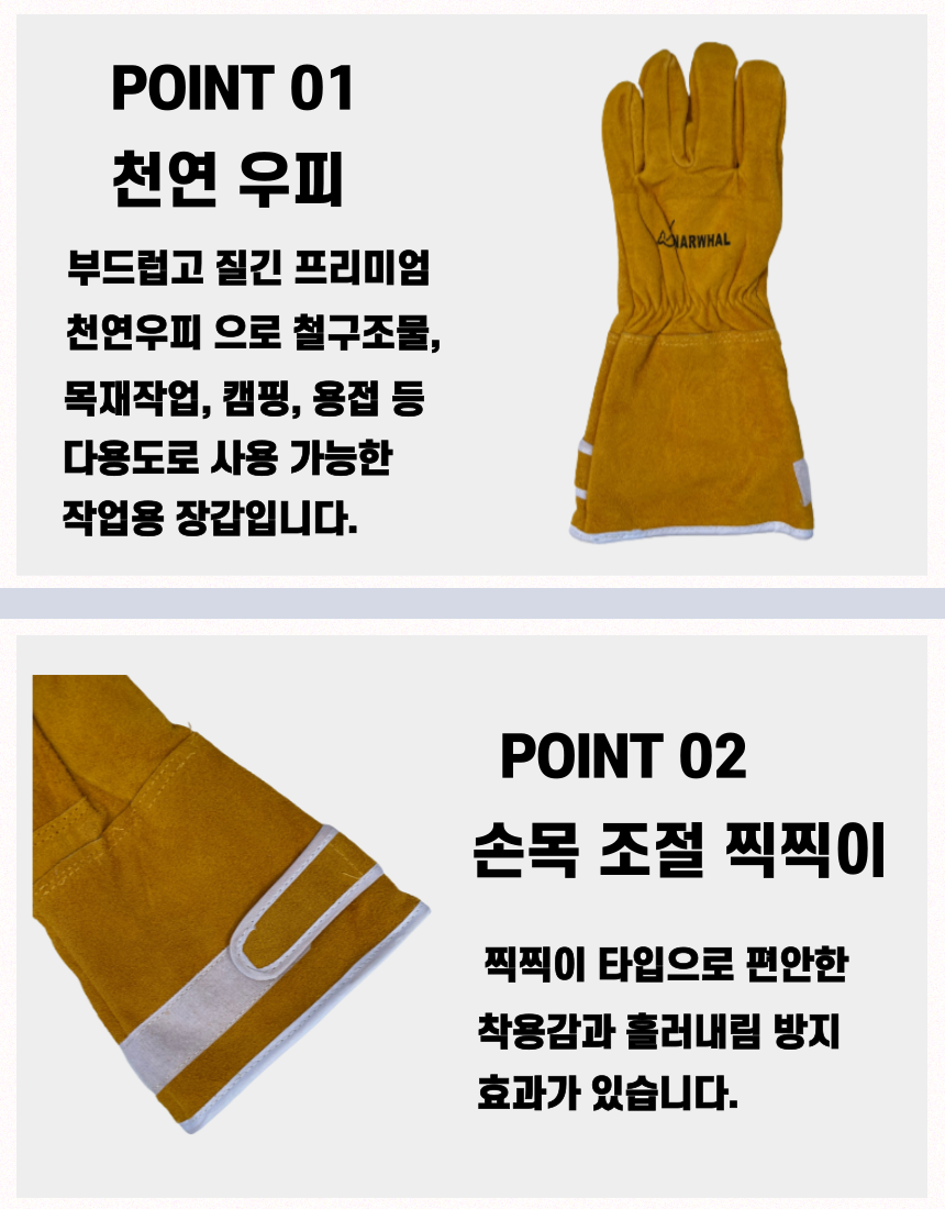 용접장갑 우피 - 황색