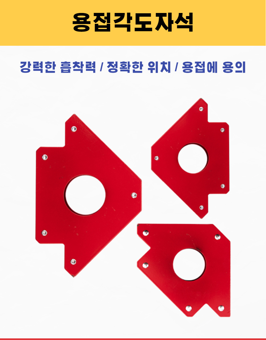 강력한용접각도자석 용접자석 납땜 조립 - 25 LBS