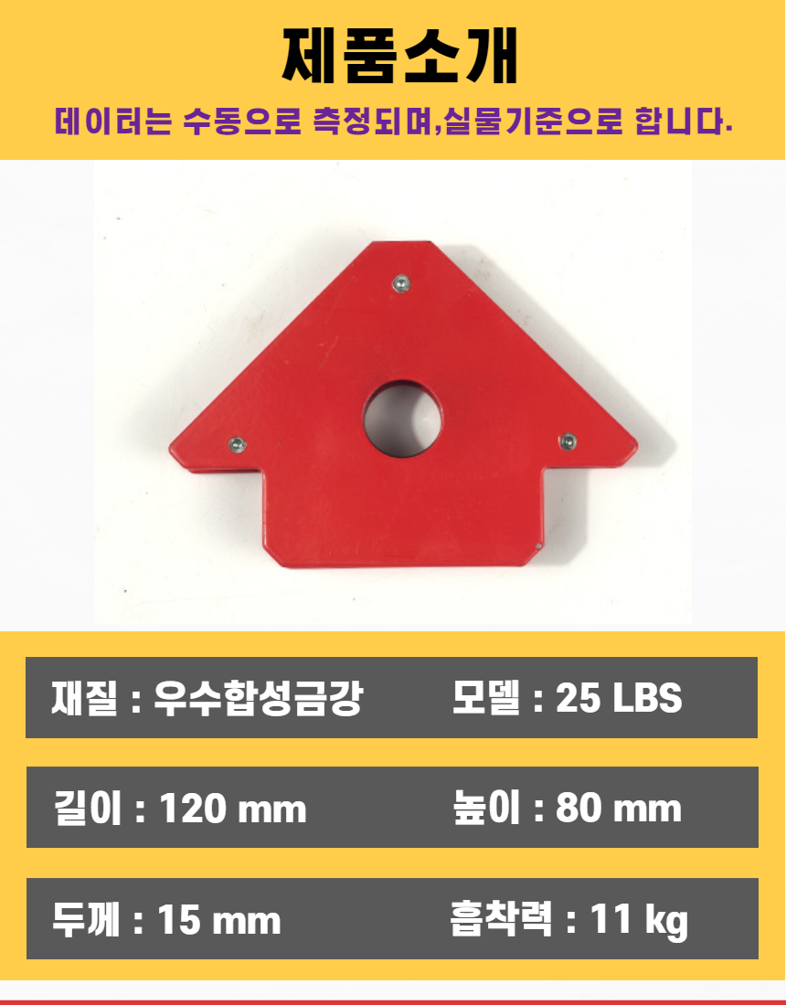 강력한용접각도자석 용접자석 납땜 조립 - 25 LBS
