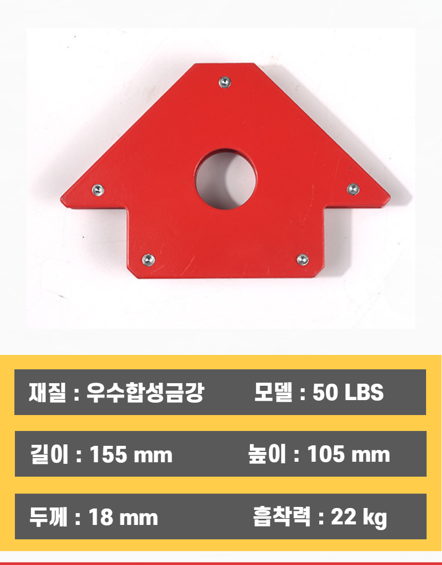 강력한용접각도자석 용접자석 납땜 조립 - 50 LBS