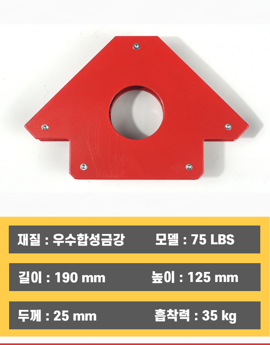 강력한용접각도자석 용접자석 납땜 조립 - 75 LBS