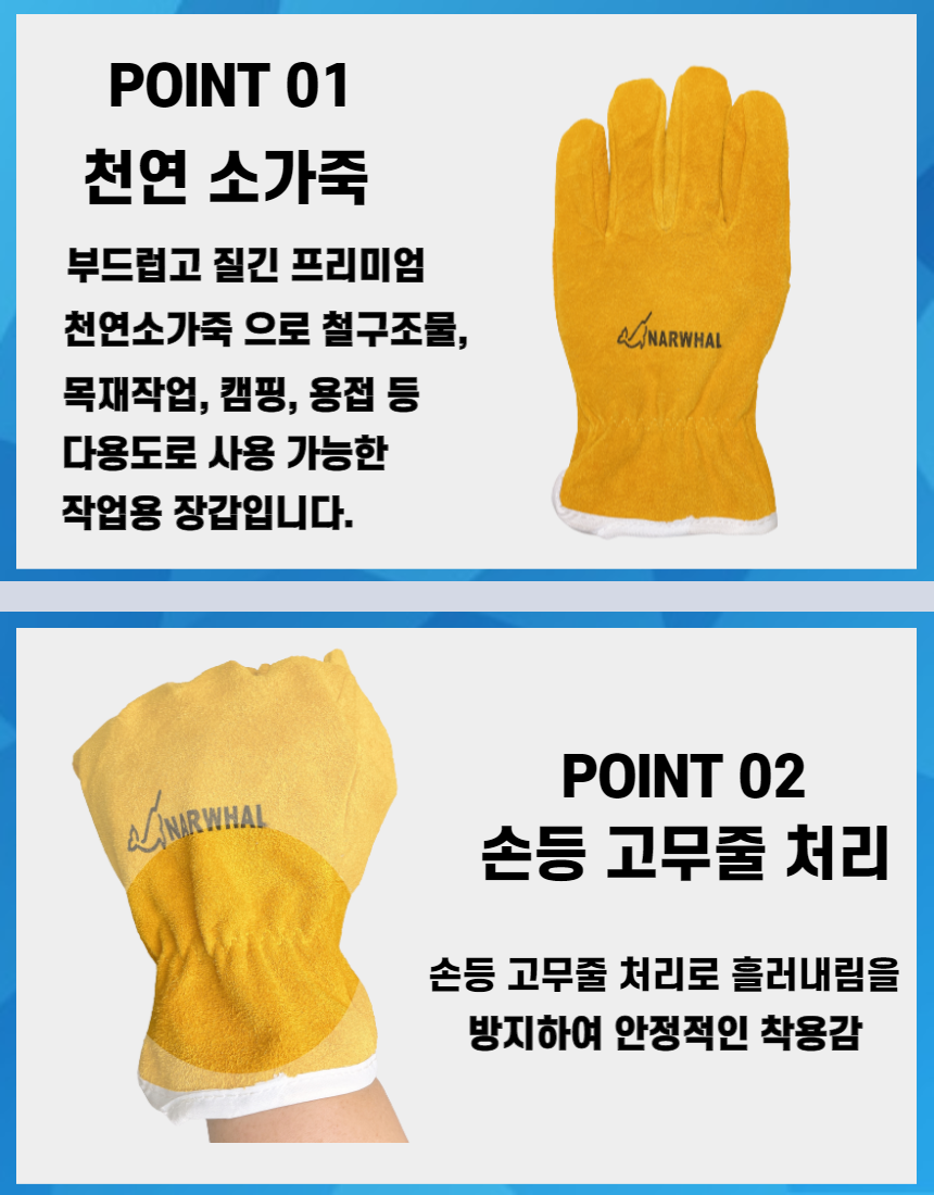 용접장갑 가시장갑 방열장갑 캠핑장갑 작업장갑