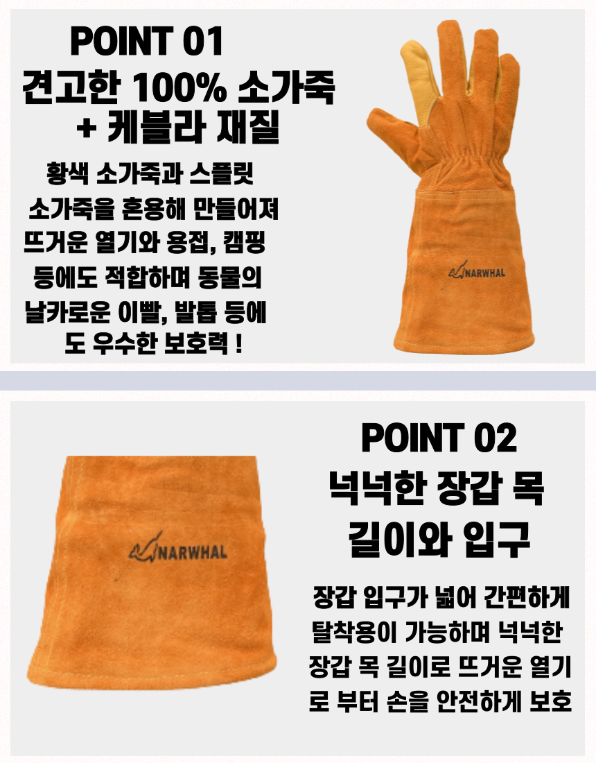 용접장갑 - ( 황색 + 노란색 )