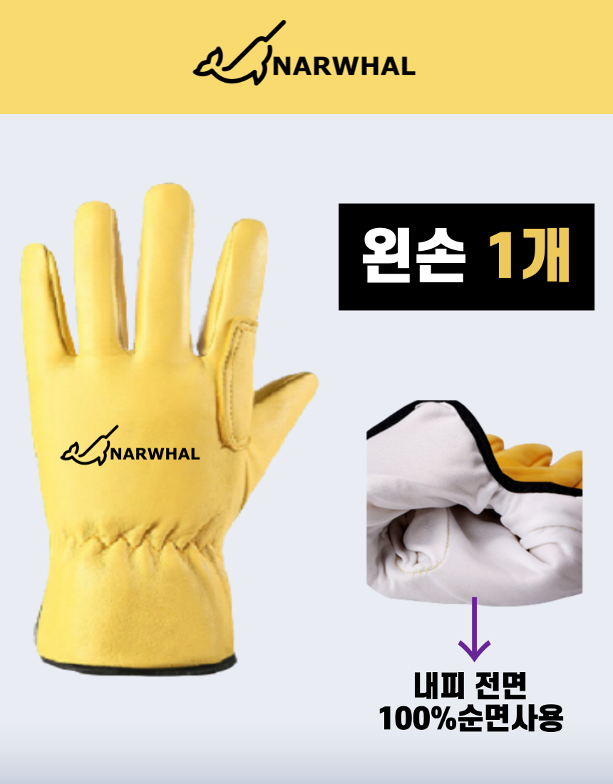 찍없는 노란색 - 왼쪽