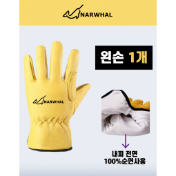 찍없는 노란색 - 왼쪽
