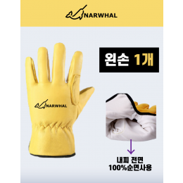 찍없는 노란색 - 왼쪽
